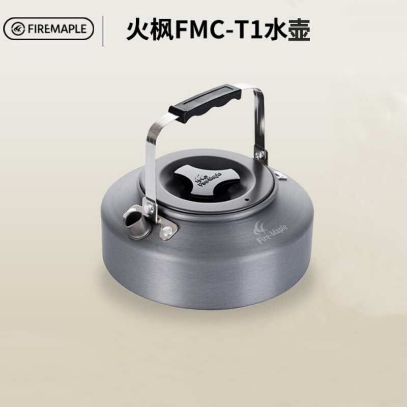 火枫T1/T2折叠户外烧水壶