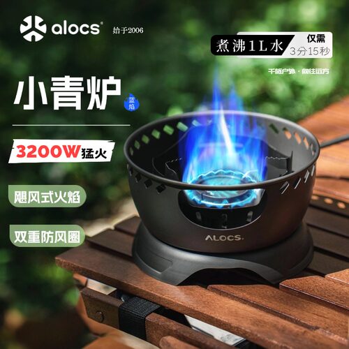 爱路客户外小青炉灶燃气炉防风猛火露营烧水炉子卡式炉便携式装备
