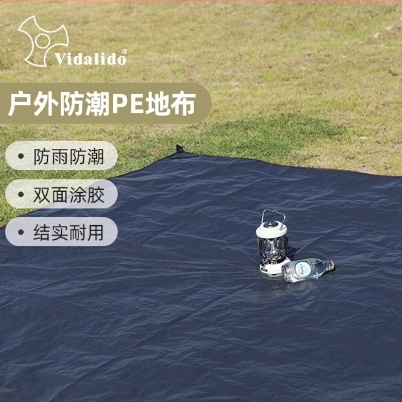 维达利多户外PE防水地布露营野餐布帐篷地席加厚隔潮布防脏全系列,户外/登山/野营/旅行用品,其他配件,淘宝优惠券,粉丝福利购,淘宝优惠卷