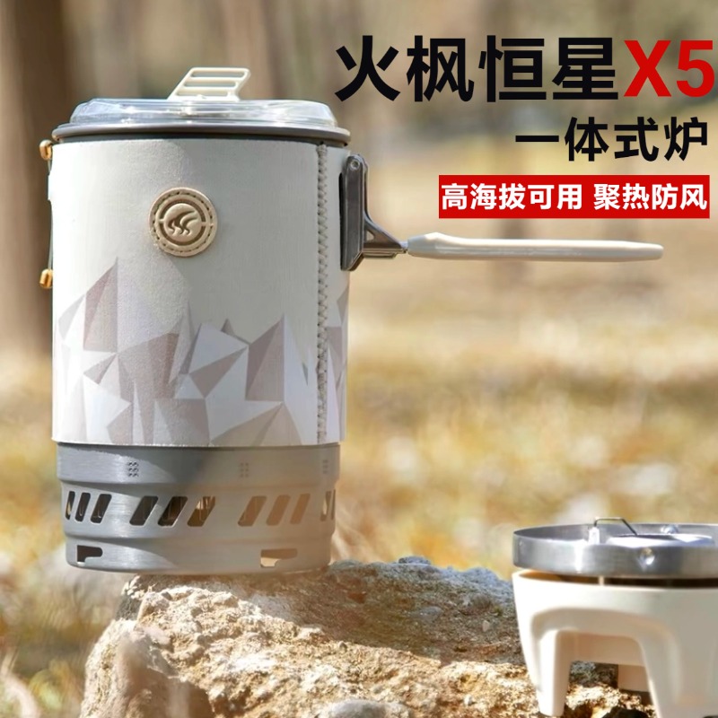 火枫气炉锅聚能环节能