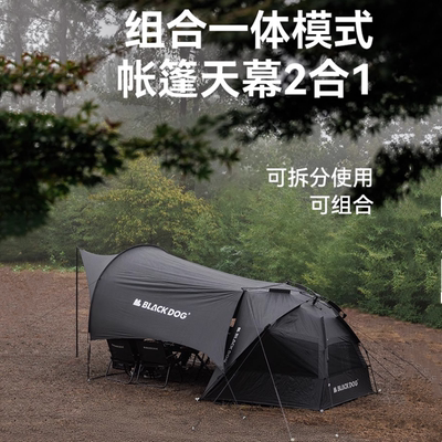 黑狗入影黑胶沙滩帐户外露营帐篷