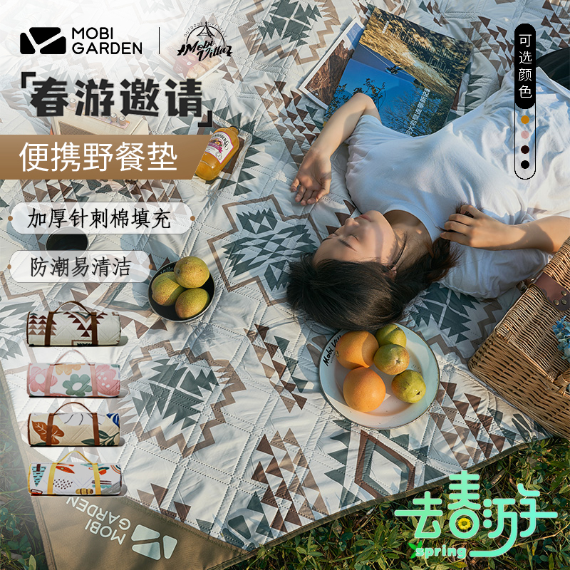 牧高笛户外聚会多人便携野餐垫