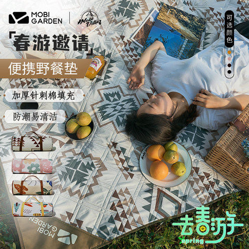 牧高笛户外聚会多人便携野餐垫