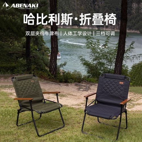 Abenaki户外夹棉折叠椅