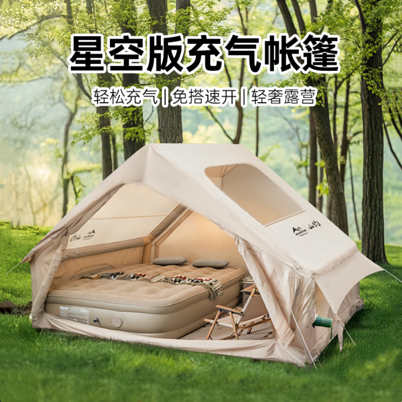 山约6.3自动充气帐篷户外露营