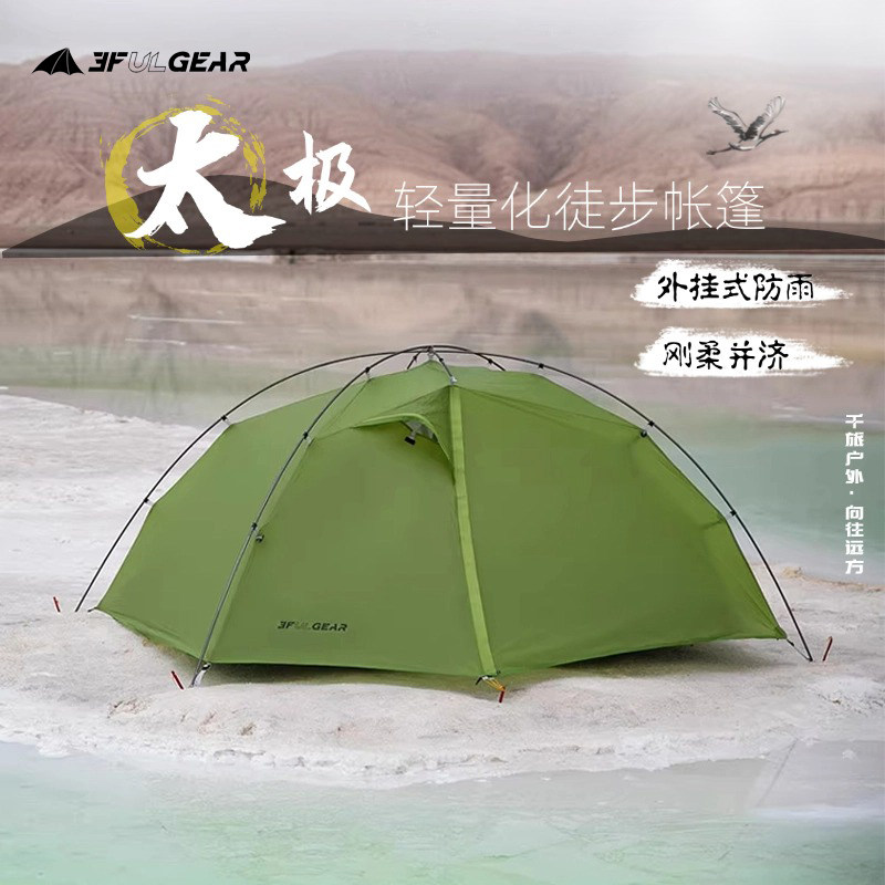 三峰出太极2帐篷户外防风防暴雨图片