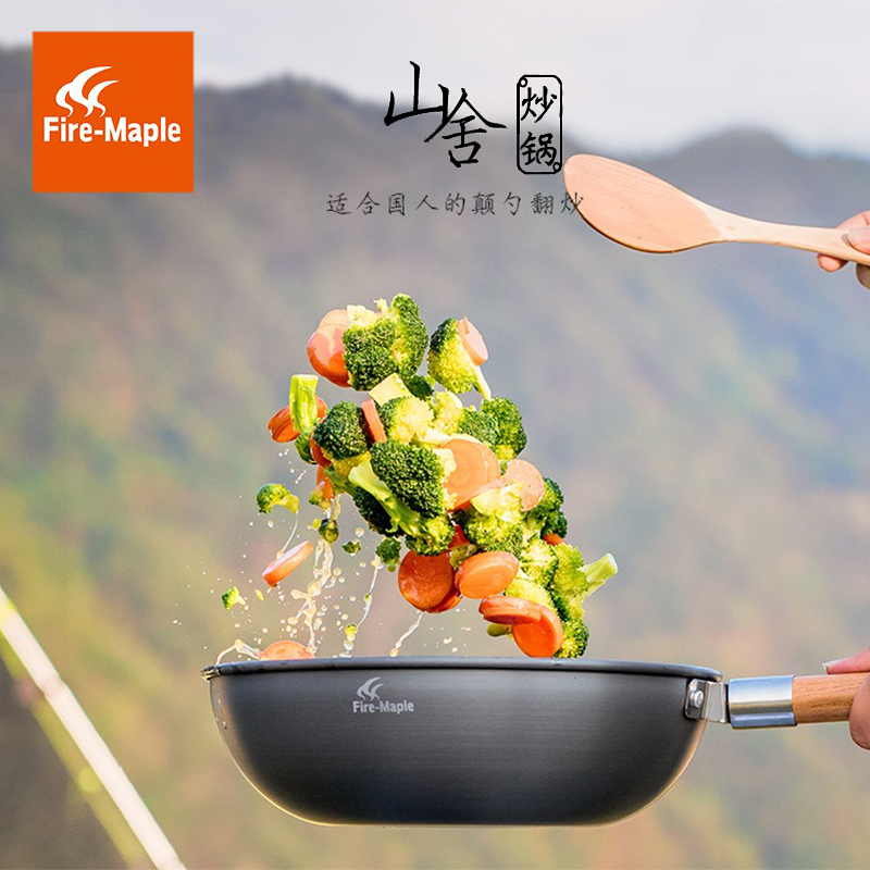 火枫不粘便携易清洗露营炒锅