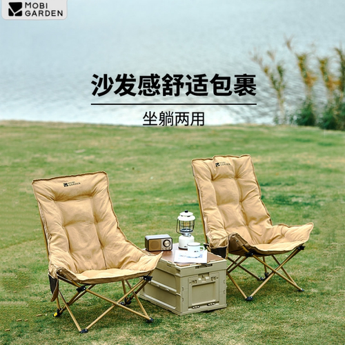 牧高笛加棉高靠背折叠月亮椅