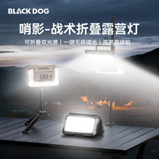 BLACKDOG黑狗露营灯长续航应急灯停电家用照明灯户外灯帐篷氛围灯