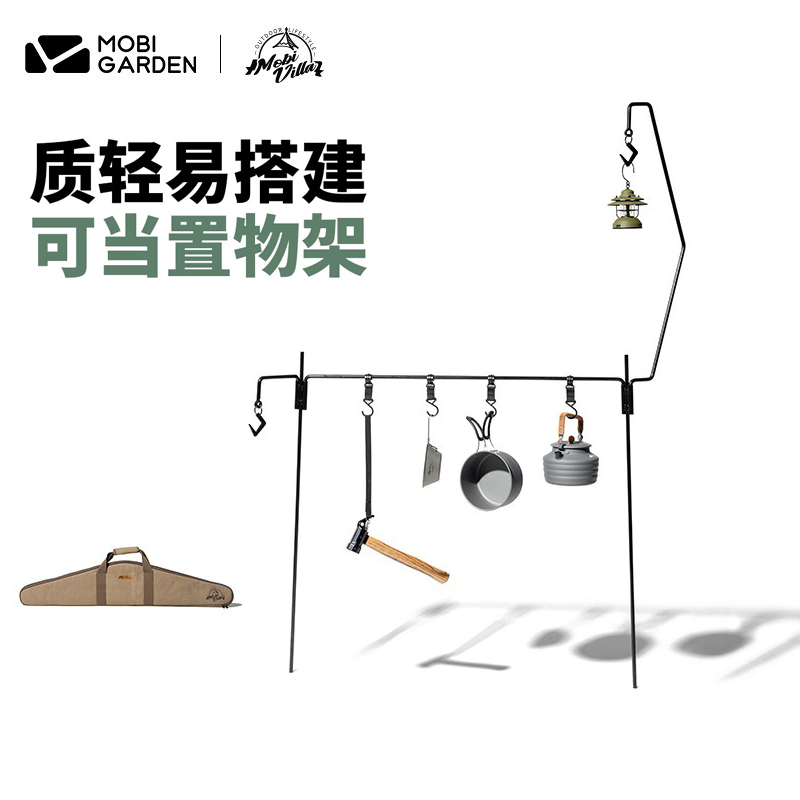 牧高笛铁艺露营灯架便携置物架