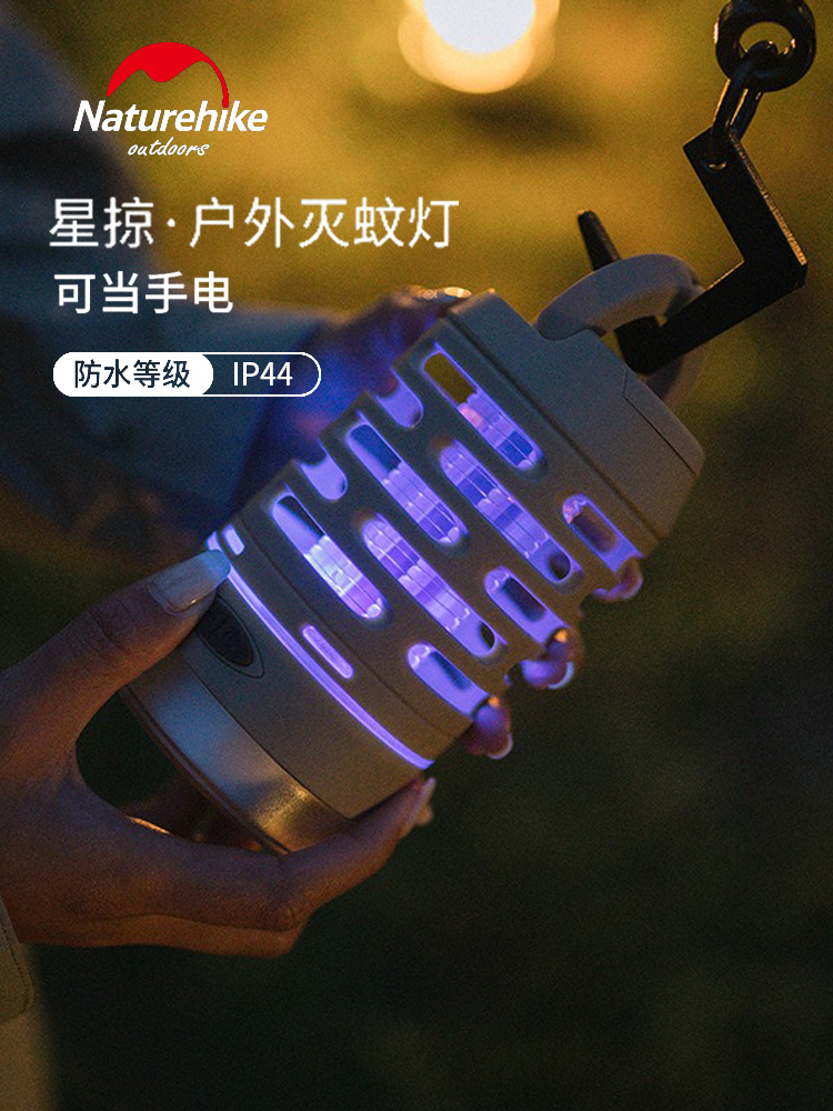 户外露营灭蚊可当手电驱蚊灯
