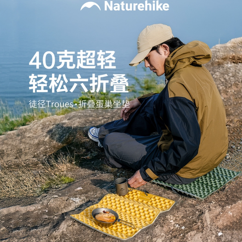 Naturehike折叠防潮垫户外坐垫