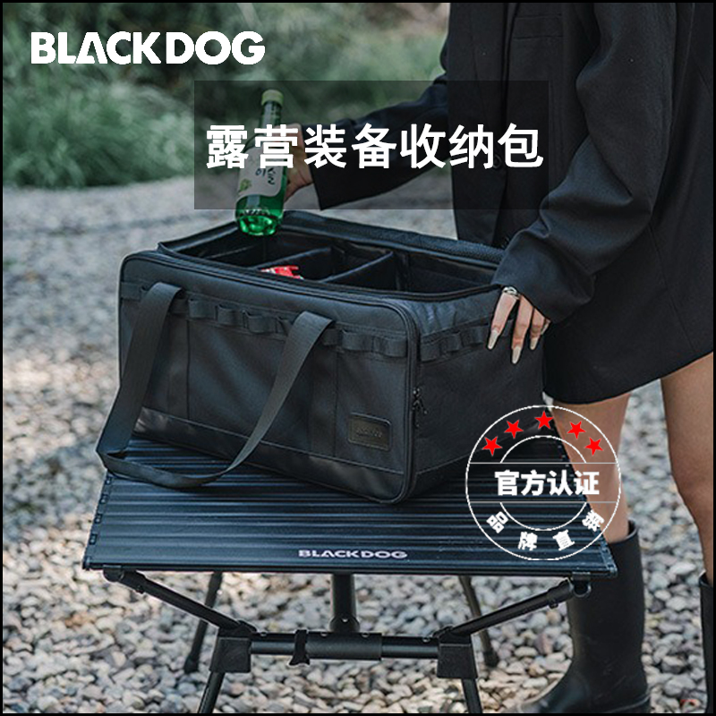 Blackdog黑狗收纳包户外工具包收纳箱杂物袋大容露营装备量收纳袋