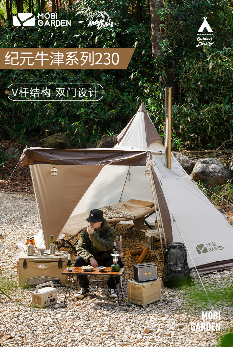 牧高笛森塔230户外金字塔露营加厚冬季取暖雪裙防风防雨四季帐篷