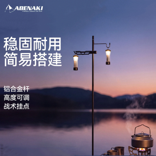Abenaki露营IGT折叠铝合金灯架