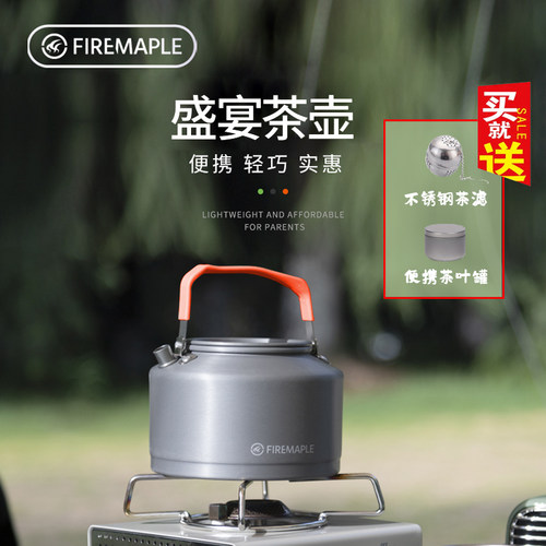 火枫户外烧水壶露营野炊便携