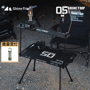山趣可調(diào)節(jié)升降桌戰(zhàn)術(shù)桌戶外鋁合金折疊桌輕量露營桌IGT擴(kuò)展燈架