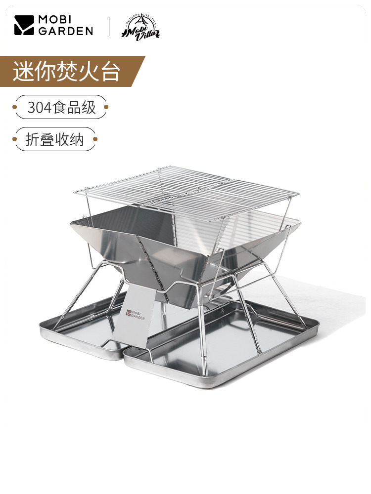 牧高笛轻量篝火架子露营取暖焚火台户外便携折叠野炊柴火炉烧烤架