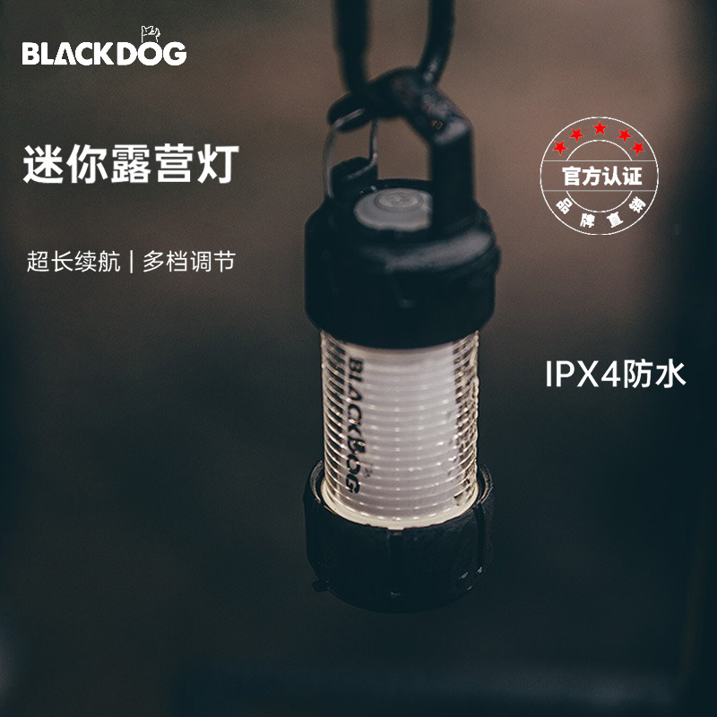 黑狗迷你长续航可调节户外露营灯