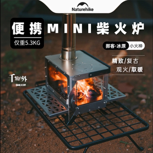 挪客观火柴火炉户外露营围炉煮茶炉帐篷烤火取暖炉子便携式炉具