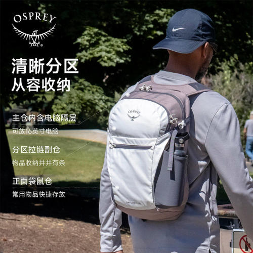 OSPREY小鹰户外双肩包日光Daylite20L登山包电脑包书包轻量化旅行