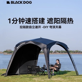 BLACKDOG黑狗速开穹顶星穹天幕户外露营黑胶防晒帐篷遮阳棚免搭建