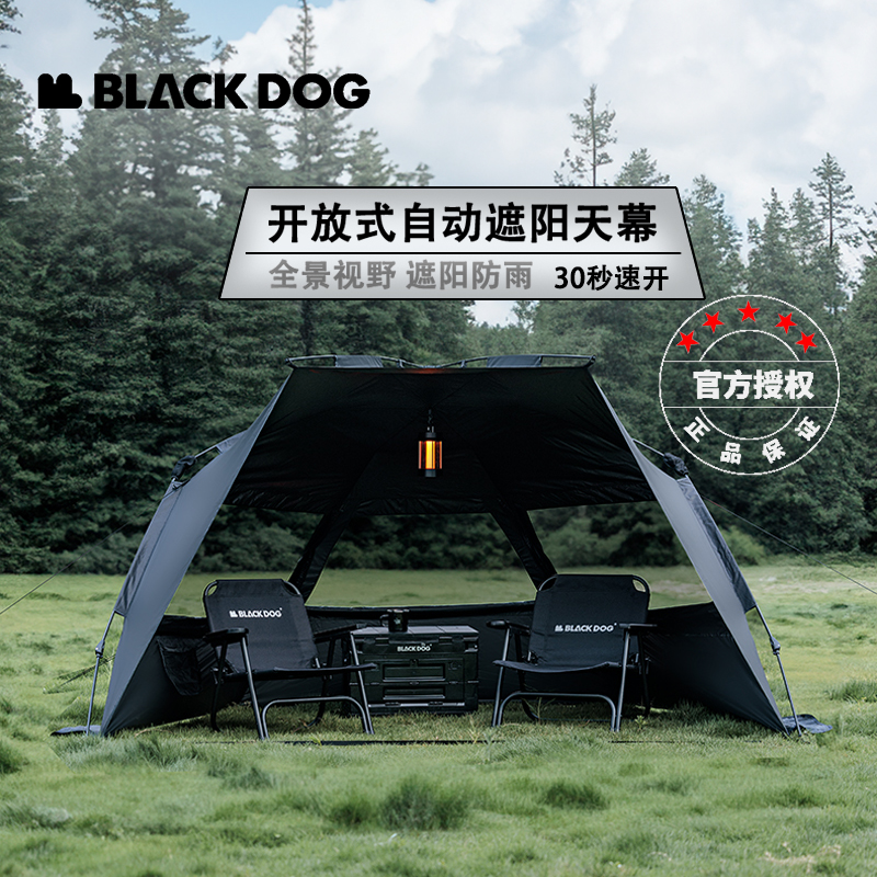 黑狗户外露营黑胶防晒自动帐篷