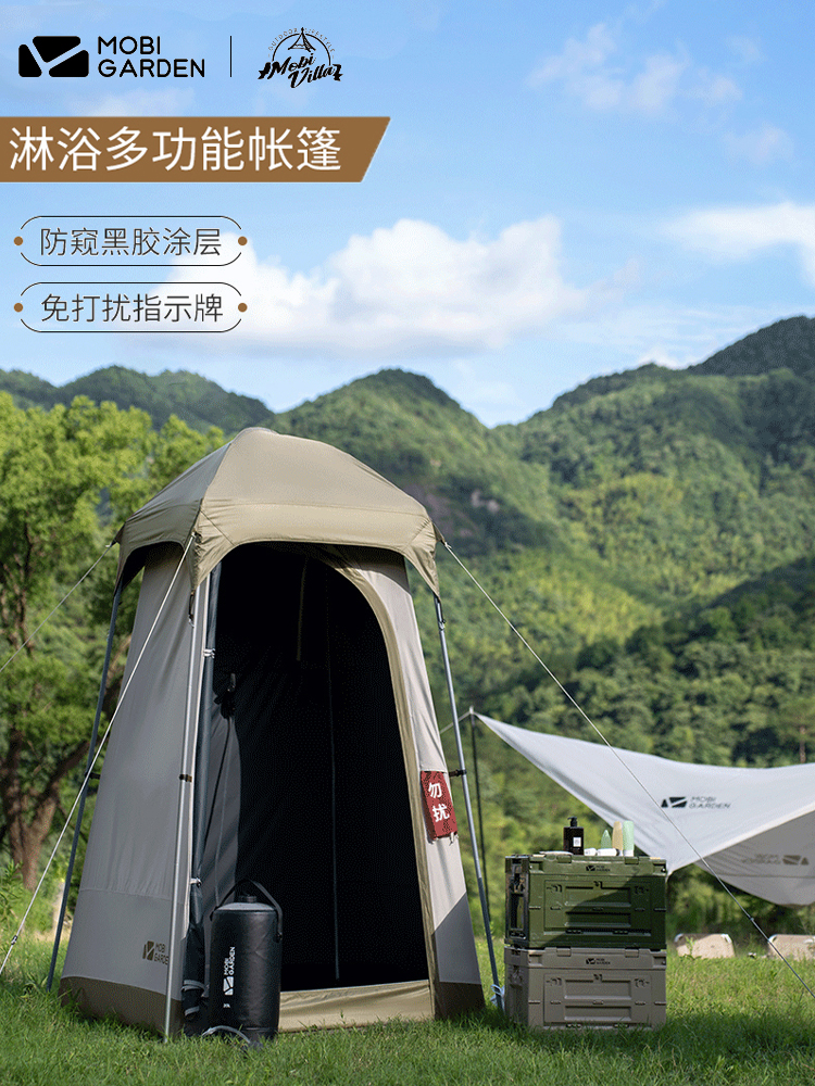 牧高笛黑胶防走光沐浴洗澡帐篷