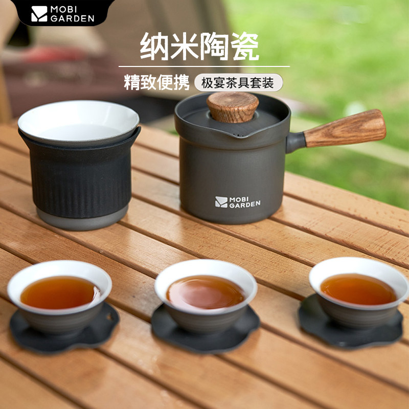 牧高笛户外茶具套装4件套露营泡茶器铝合金小茶杯便携式茶壶水杯,户外/登山/野营/旅行用品,户外烧水壶/茶壶/咖啡壶,淘宝优惠券,粉丝福利购,淘宝优惠卷
