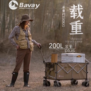 Bavay北欢PLUS加大款 户外野营车聚拢折叠露营野餐推车营地小拉车
