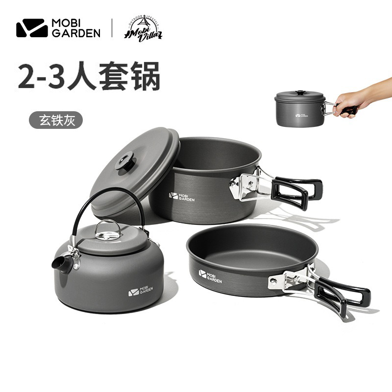 牧高笛2-3人户外锅具烧水做饭
