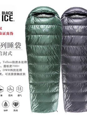 黑冰鹅绒E1000睡袋信封高寒露营户外登山专业羽绒保暖防寒抗冻