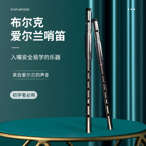 专业演奏爱尔兰哨笛布尔克Burke