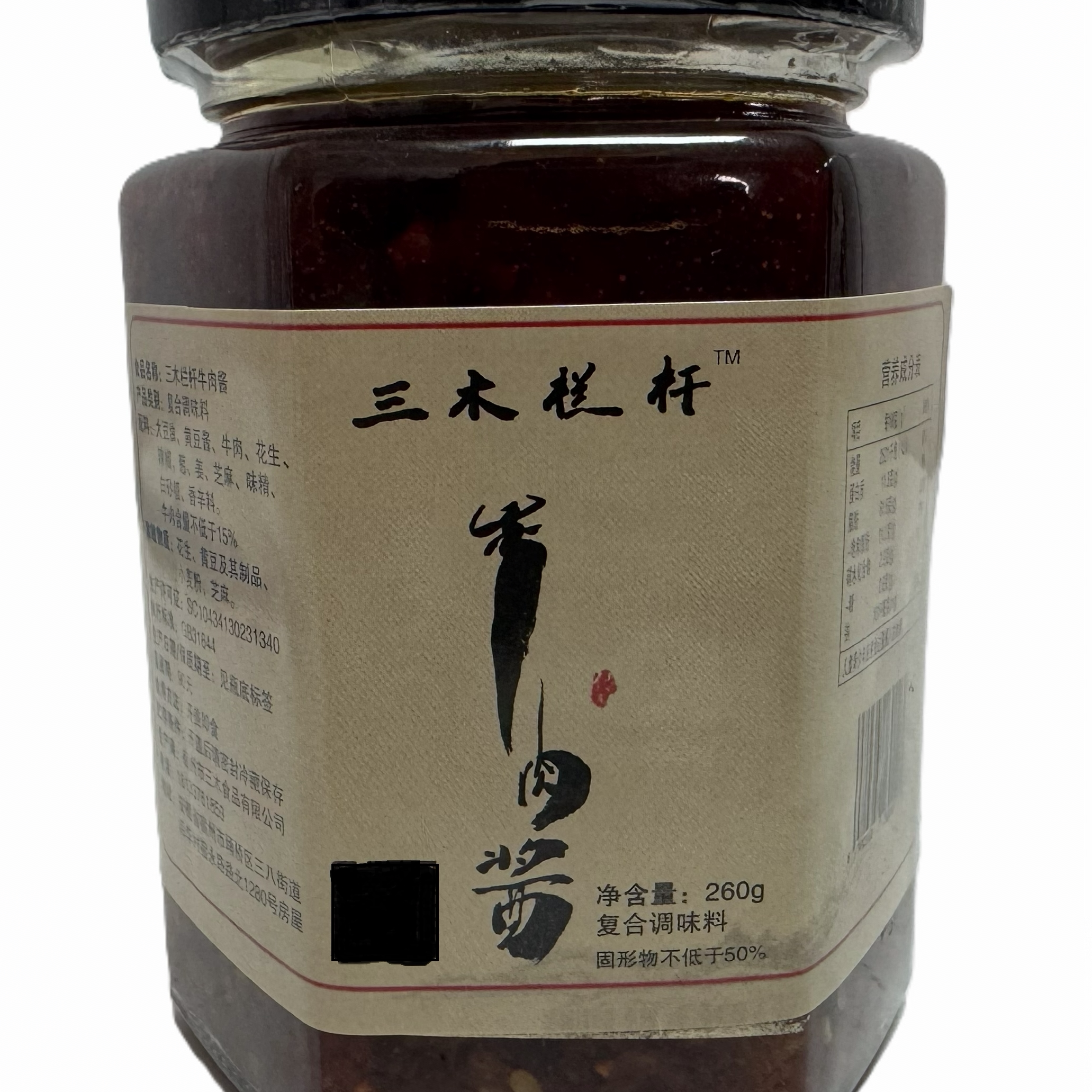 三木栏杆牛肉酱下饭菜拌饭拌面辣椒酱辣酱调味品