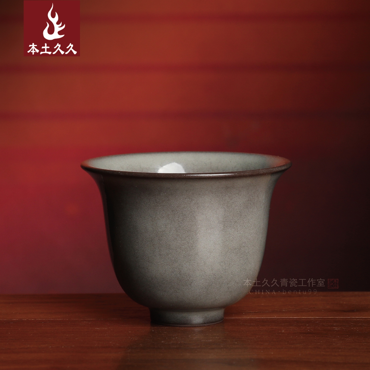 本土久久龙泉青瓷茶杯