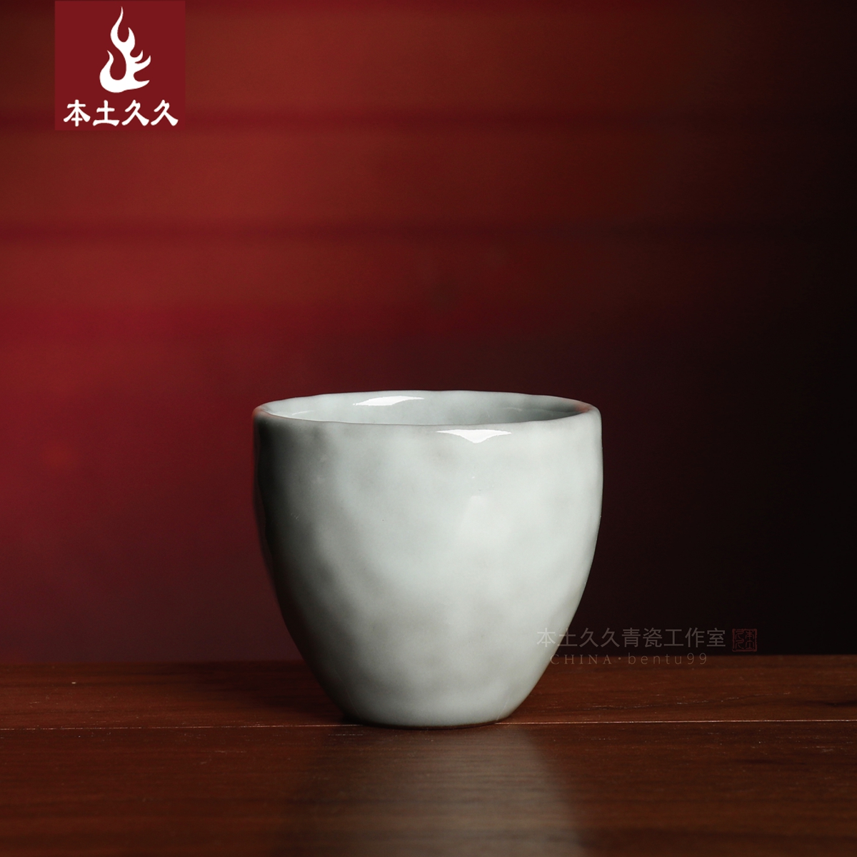 本土久久龙泉青瓷茶杯