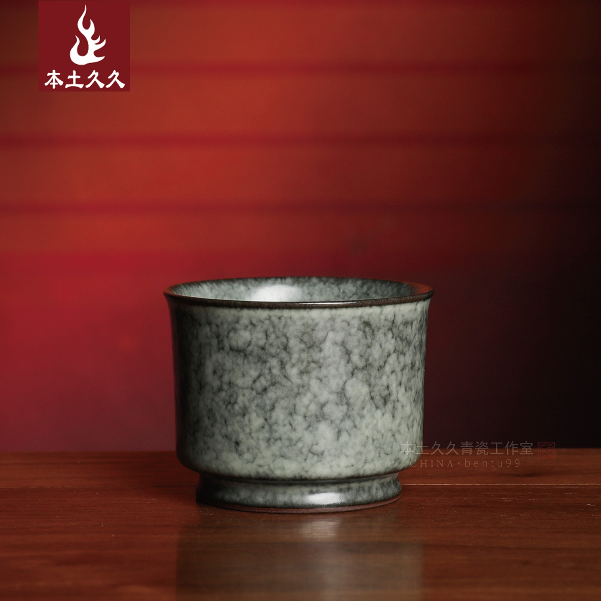 本土久久龙泉青瓷茶杯