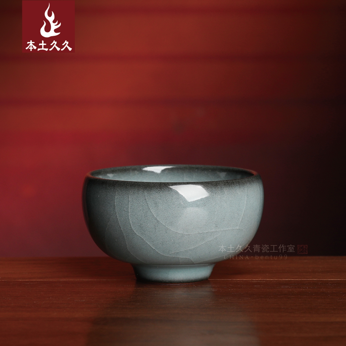 本土久久龙泉青瓷茶杯