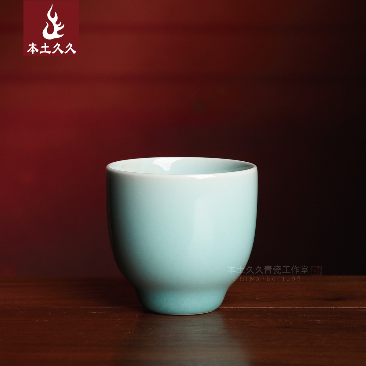 本土久久龙泉青瓷茶杯