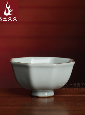 【杭官窑 八方杯】青瓷手工茶杯仿古主人杯 作品一物一价