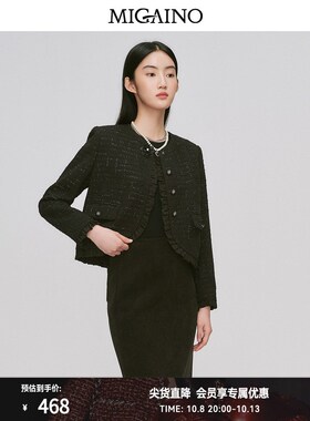 Migaino曼娅奴女装2024秋冬新款高级感小香风花边外套女MO44SC621