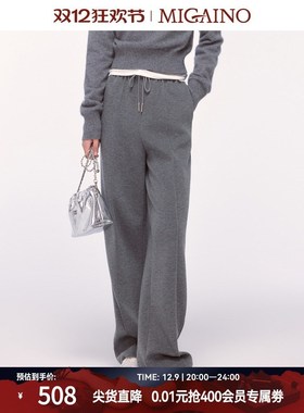 Migaino曼娅奴女装2024年冬季新款宽松高腰运动休闲裤MO42BC007