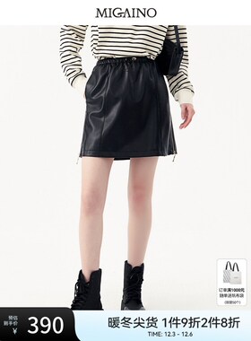 Migaino曼娅奴半身裙女2023年秋季新款设计感高腰皮短裙MN32EA013