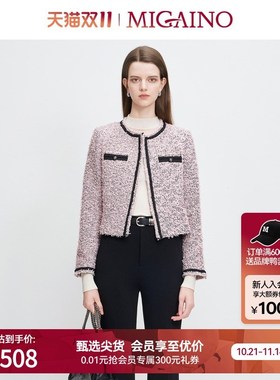 Migaino曼娅奴女秋季新款精致优雅重工圆领小香风短外套MP34SC604