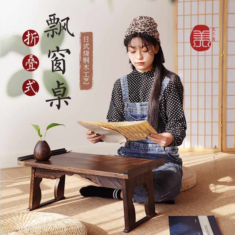 日式榻榻米折叠家用坐地茶台炕桌