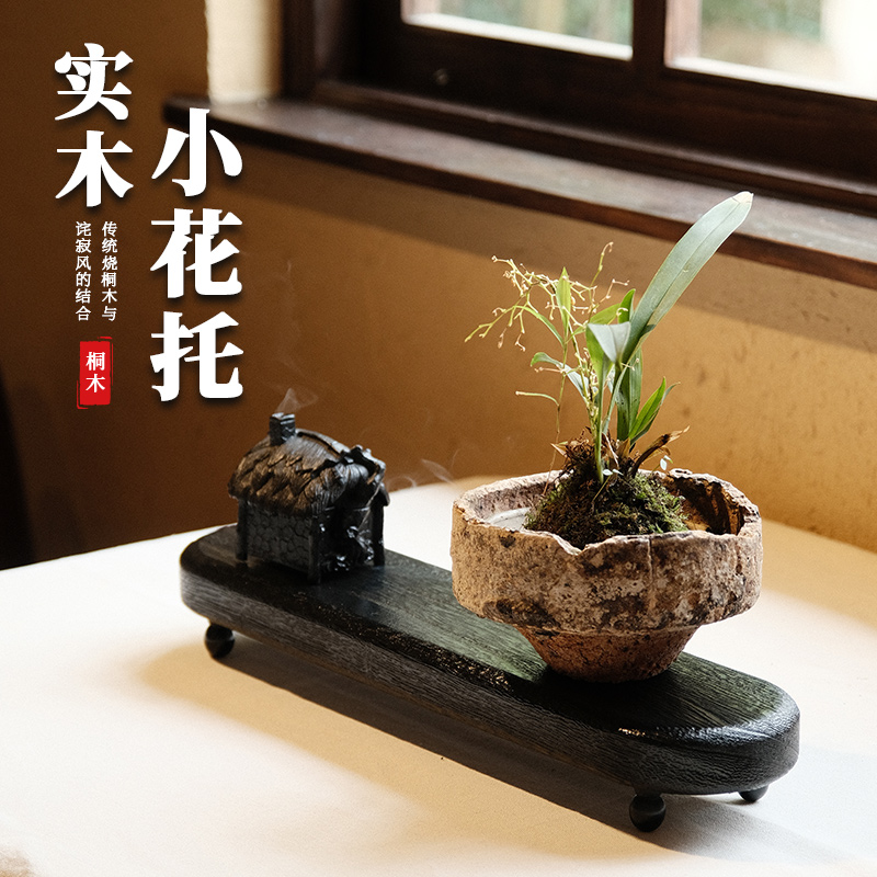 桌面花托壶垫干泡台茶台茶具摆件