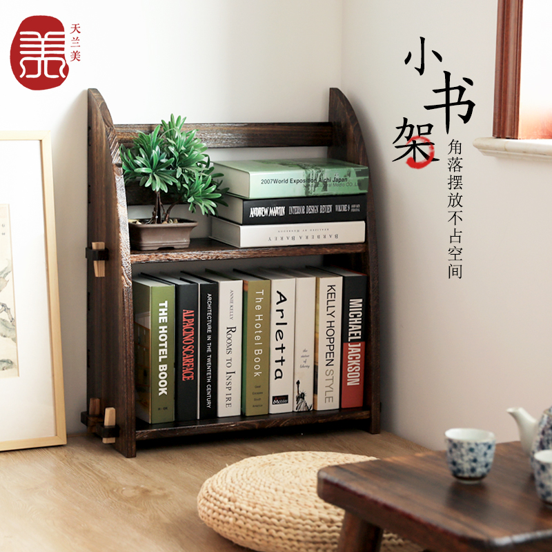 实木多栏家用组装办公展示书报架