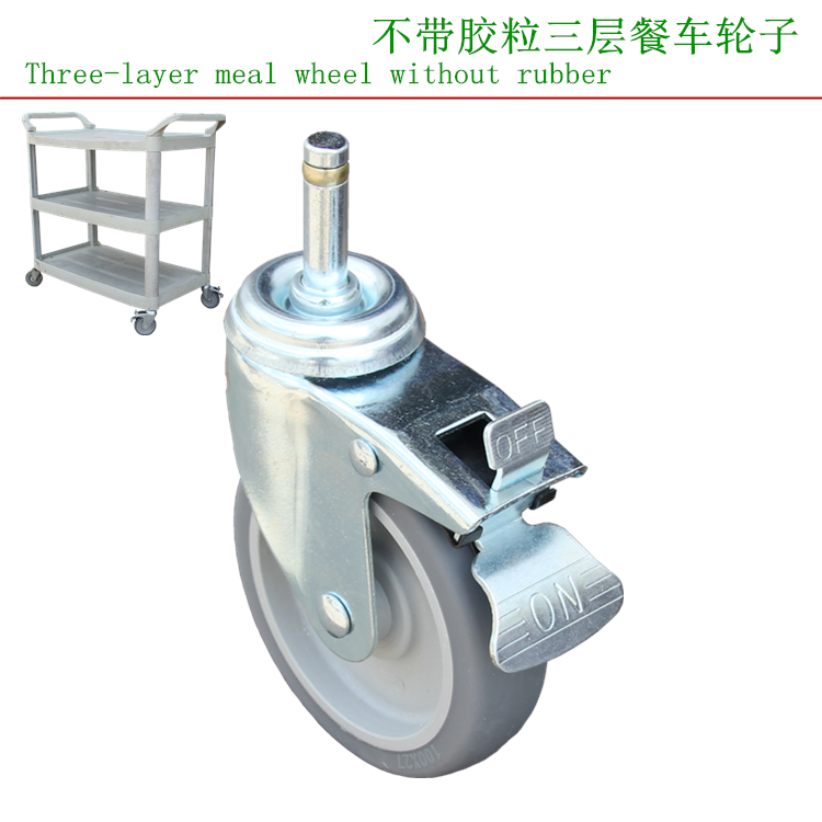 带刹车塑料三层餐车轮子不带胶粒小轮子收餐车配件推车橡胶静音轮 基础建材 脚轮/万向轮 原图主图