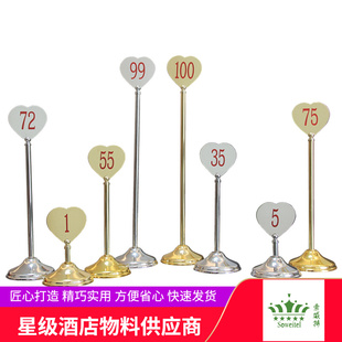 心型叫号加重底座不锈钢台号牌桌号牌金色数字席位桌牌号码牌台牌