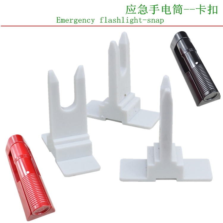 宾馆客房应急手电筒卡扣灯珠塑料